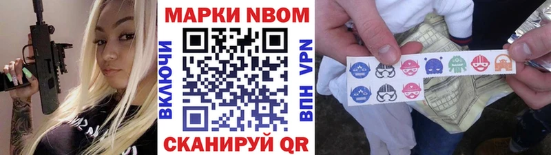 Марки NBOMe 1,5мг  Чернушка 